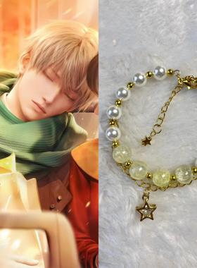 【恋与深空沈星回】晴冬印象衍生手链记忆钢圈单圈原创手串