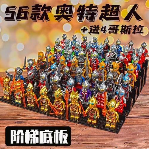 赛罗奥特慢人仔积木展示盒益智拼装玩具适合男孩生日礼物