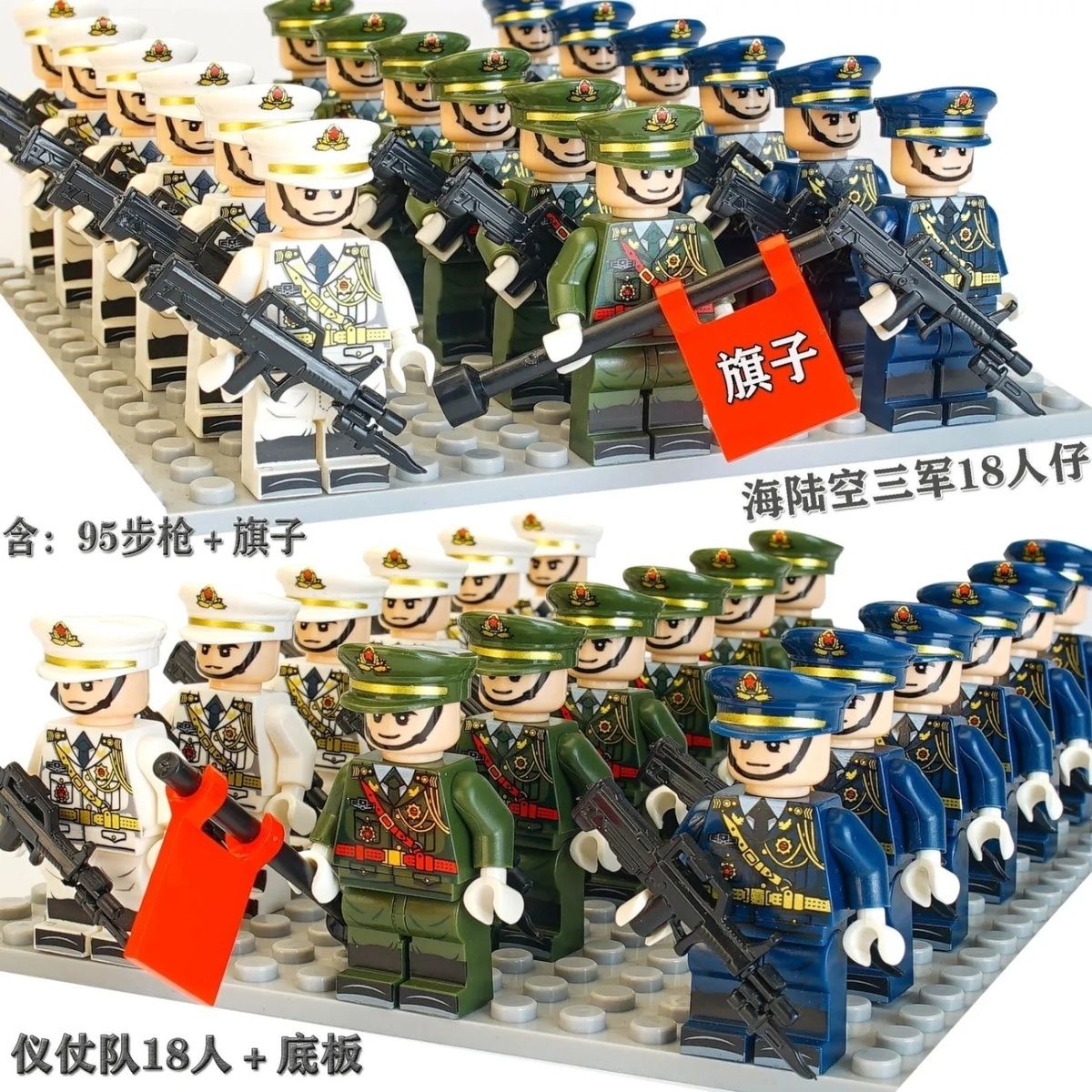 兼容积木人仔海陆空军仪仗交警军事特警人仔拼装学生益智玩具