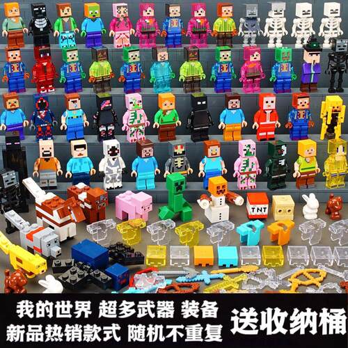 我的世界人仔积木史蒂夫钻石HIM武器303盔甲拼装益智玩具