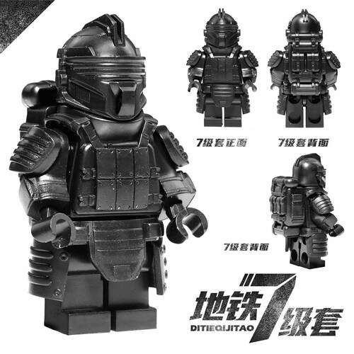 地铁逃七级套和平精英7级包可拆卸积木人仔中国积木便宜玩具男孩