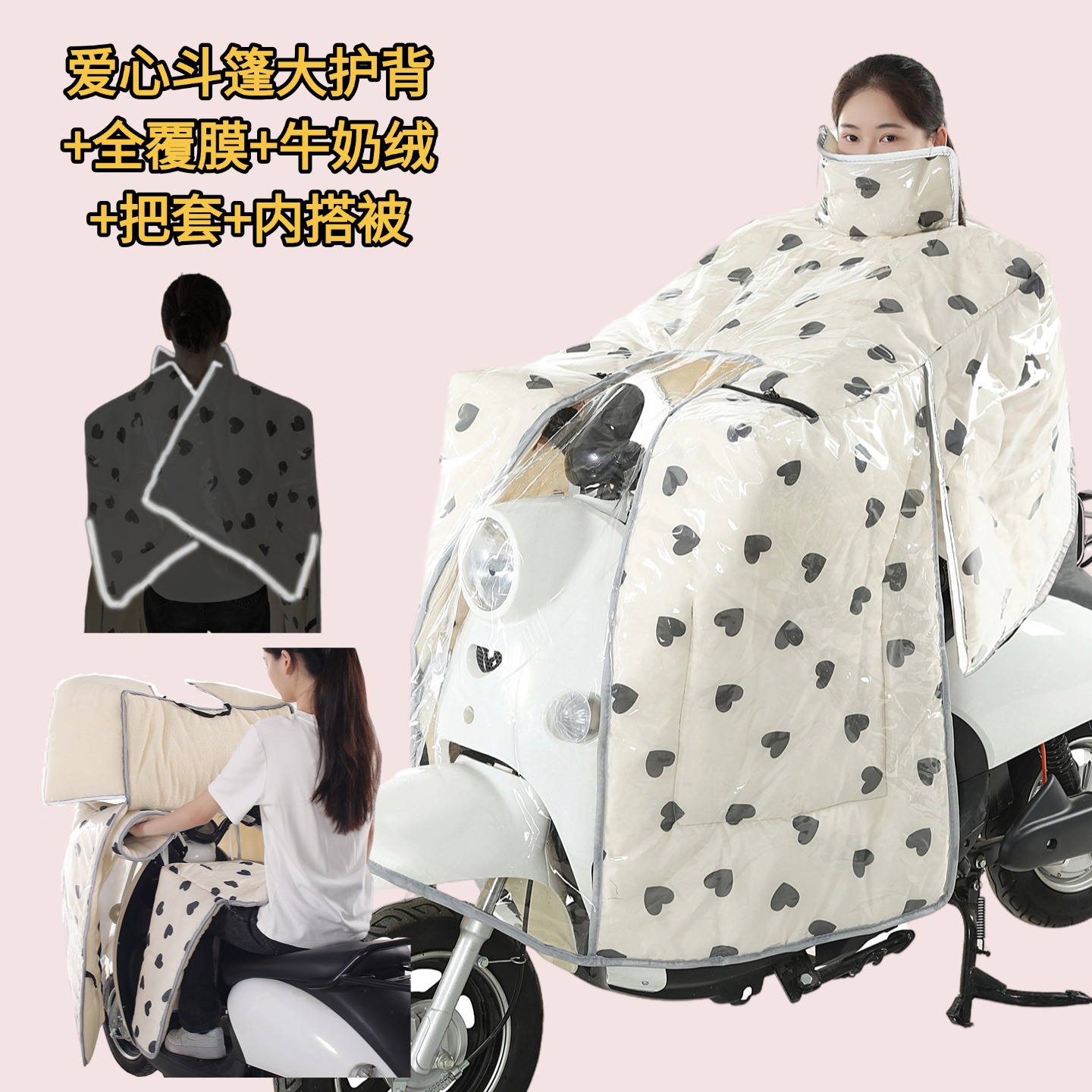 2025冬季新款电瓶车保暖挡风被加厚加大护肩护背带防水雨膜牛奶绒