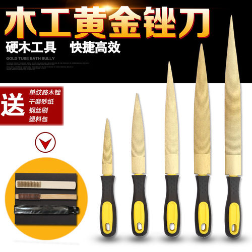 打磨细齿尖头套装木工锉刀