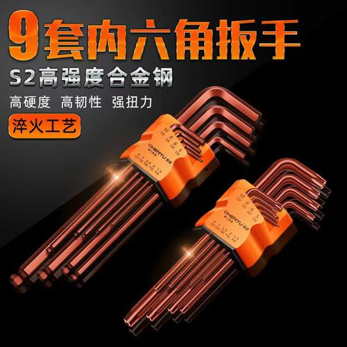 内六角扳手套装梅花六边形