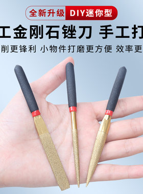 迷你细齿锉刀套装木工打磨