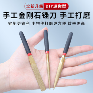 迷你细齿镀钛金刚石锉刀套装 精修工具木工坊DIY什锦锉刀磨细齿锉