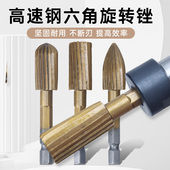 电动旋转锉刀抛光金属打磨工具五件套高速钢金属工具套装 异型