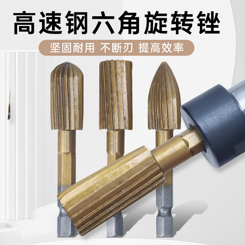 电动旋转锉刀抛光金属打磨工具五件套高速钢金属工具套装异型
