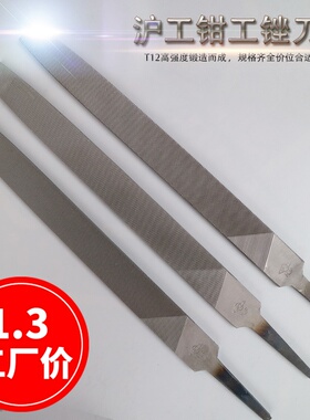 沪工扁锉 锉刀 大板锉 钢锉 钳工锉 平扁锉 平板锉6寸8寸10寸12寸