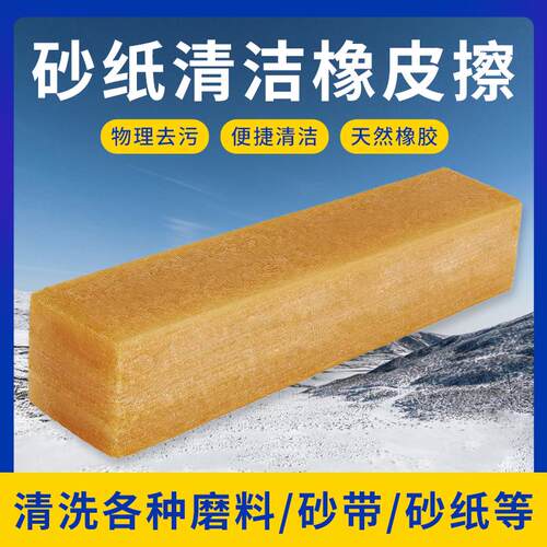 橡胶棒磨砂纸神器打磨抛光胶片