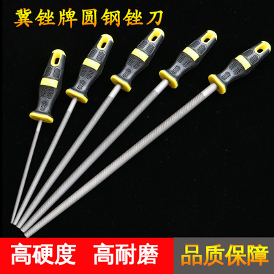 冀锉圆锉钳工锉钢锉元中齿细齿园