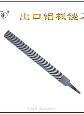 冀锉牌 铝板锉刀 整形钢锉 塑料锉 木工锉 月牙锉 8寸10寸12寸