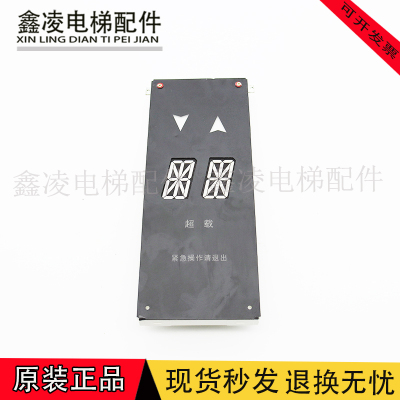西子奥的斯电梯轿内显示XAA25140AB2/DAA25250A204 XTD7022 V2.0