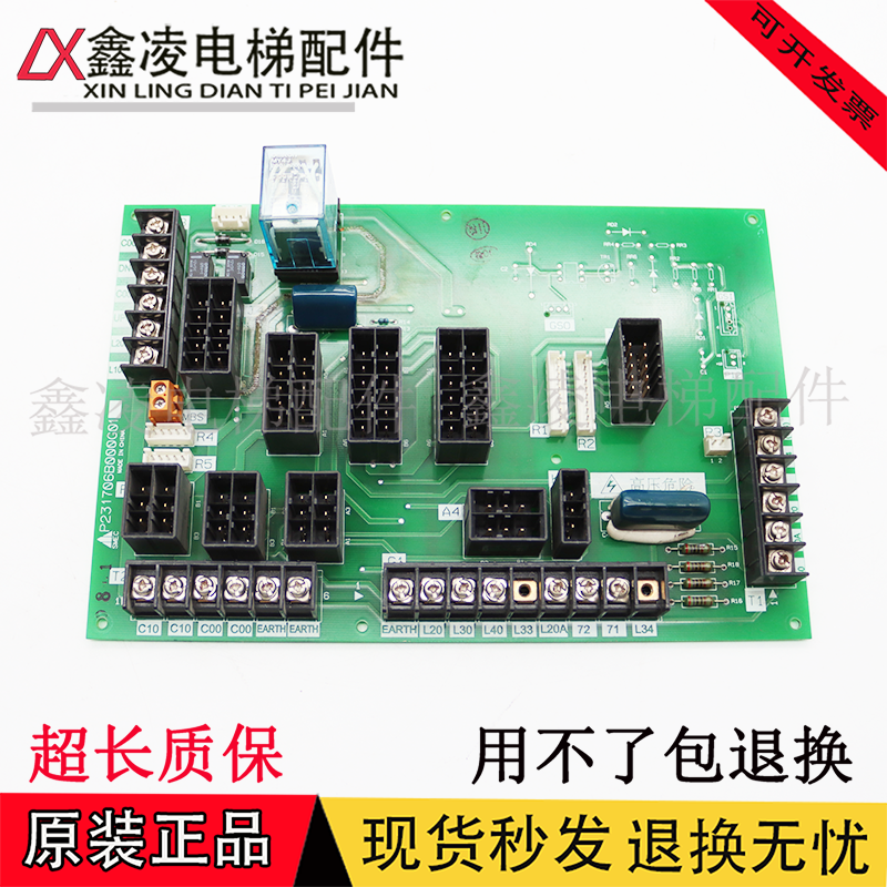 适用三菱电梯轿顶电源板/门机接口板/LEHY 接线板 P231706B000G01 - 实物图
