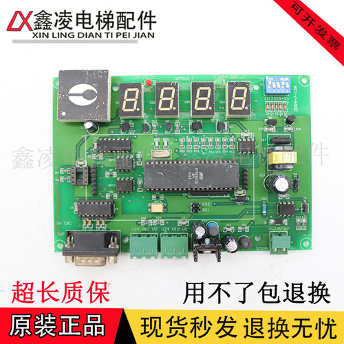 巨人通力电梯配件主板IDP003-F IDP003-H原装现货2004-7-13A质保
