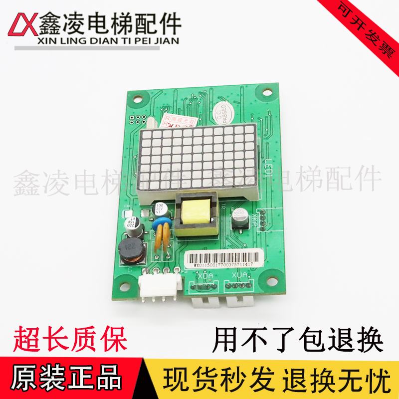 日立MCA电梯外呼BX-SCL-C3-V20 V21外招SCLC3显示板65000105-V22