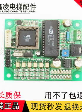 电梯配件无锡中秀电梯远程监控板WP-CAN08A/Ver1.0 现货质保出售