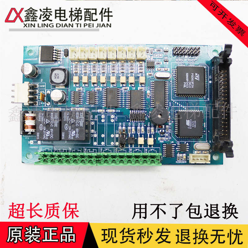 爱登堡电梯轿厢通讯板GOW-01/GOW-02中秀系统轿厢通讯板指令板