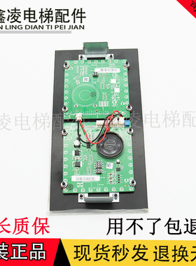 通力电梯到站灯板KM51308476G07/G08K/KM51308477H01外呼板全新