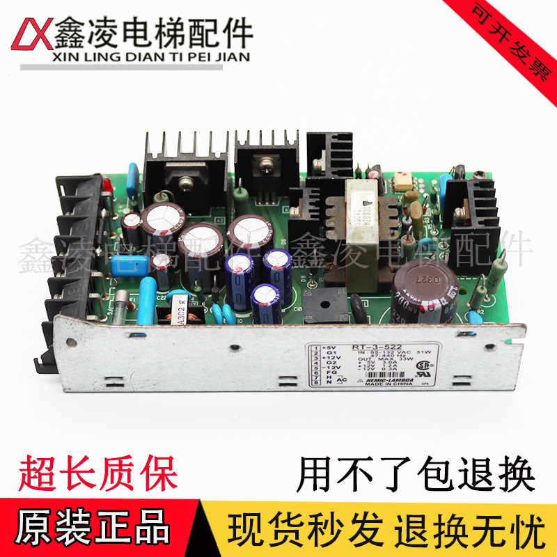 三菱电梯控制柜电源板/RT-3-522/CEM-394V-0主板开关电源现货全新