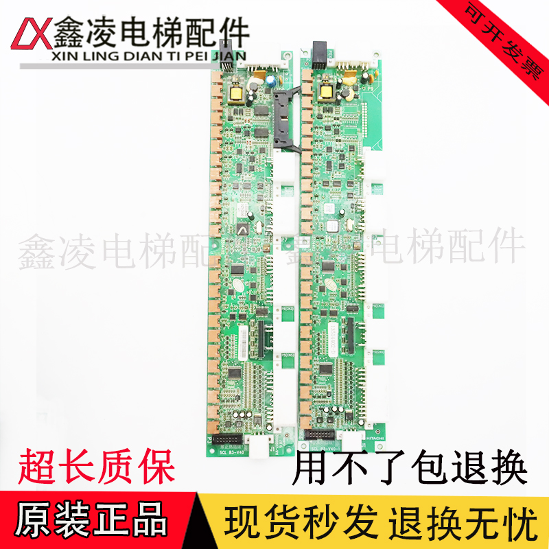 日立MCA串行通讯板SCLB3轿厢轿顶V30电梯V40配件SCL-B3