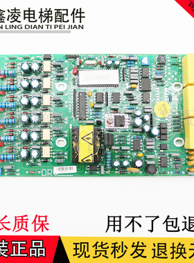 永大平层电源柜副板HFA2001D3 G08060814 07061154-2原装