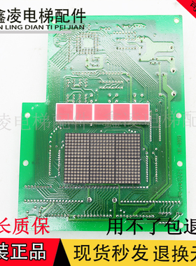 电梯配件永大日立轿厢显示板FB-CPI(B0) W2000699原装现货现货