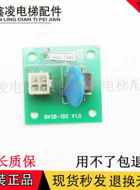 大连星玛电梯配件BKSB-100 V1.0原装正品BKSB-100全新106外护板