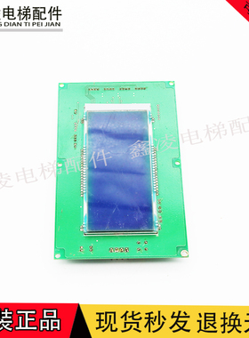 电梯配件 快速电梯轿厢液晶显示板YA3N37401 YA3J37400 全新原装