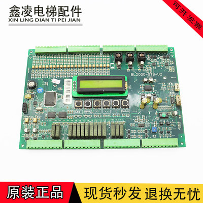 沈阳蓝光FR/BL2000-STB-V9.0 V2恒达富士FJ-MB2 VER9电梯主板现货