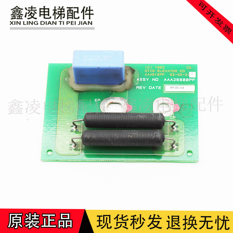 正品奥的斯电梯配件 OVF30变频器电子板AAA26800PF1 原装现货秒发