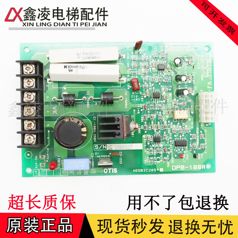 星玛电梯轿厢通讯板OPB-100A轿顶板AEG02C265 LG电梯配件DPB-100A