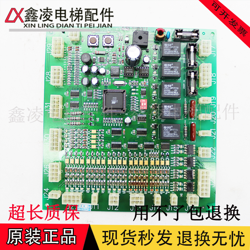 星玛电梯轿厢通讯板OPB-101/A3J19906星玛轿顶板OPB-100原厂原装