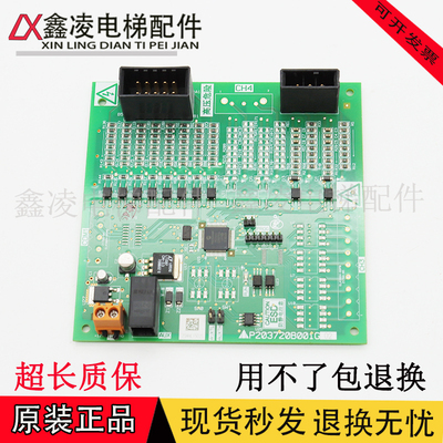 三菱电梯凌杰旁路装置印板原装P203720B001G01/P203720B001G02