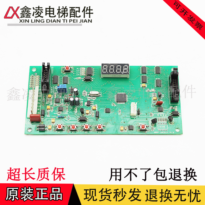 电梯配件 逛日应急电源主板HQ-040/arm7 lpc2114 v1.7 现货秒
