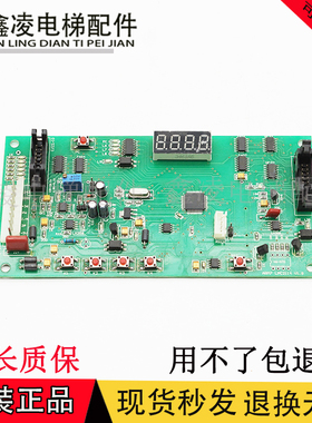 电梯配件 逛日应急电源主板HQ-040/arm7 lpc2114 v1.7 现货秒