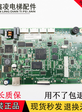 三菱电梯轿厢内液晶显示板P235726B000G22 JS-310V2.4 P235019C16