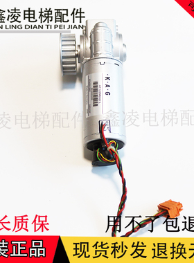 OTIS/奥的斯AT120门电机/AT120门电机 FAA24350BL2原装进口现货