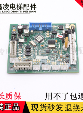 用于奥的斯CSPB轿顶板DAA DBA26800EL1通讯板DBA26800CA1全新原装