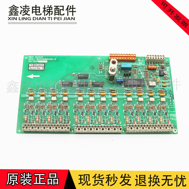 奥的斯电梯电路板REM SLAVE ASSY BSAS800485-3 6683796 原装质保