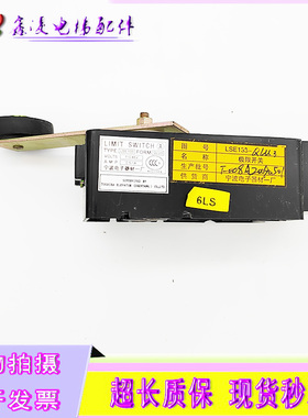 东芝电梯/限位开关/极限/缓速/换速开关/LSE133-RLU1/U2/QLU3/U4