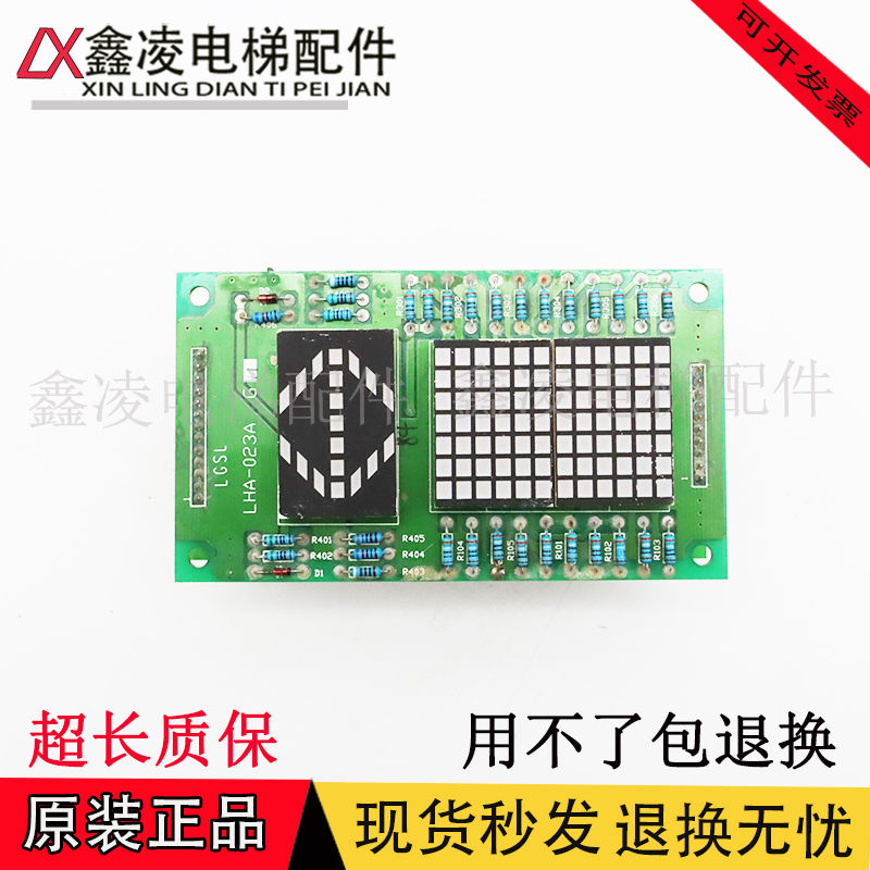 电梯内呼/轿厢显示板P235710B000G02/G12/LHA-023A适用于三菱电梯