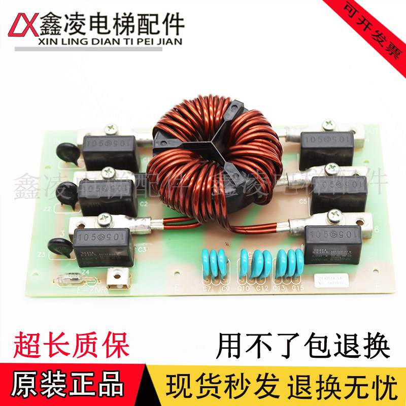 三菱无机房电梯滤波器/CAR7942/CF3050A-EA/E-ZNR/ 原装现货质保