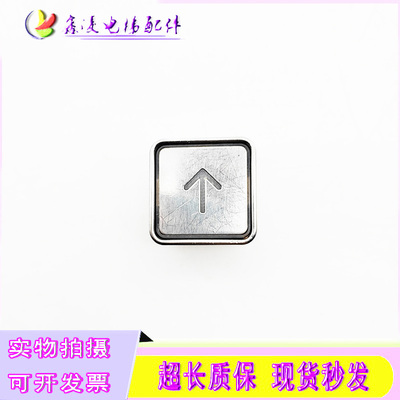 电梯配件 电梯按钮 STEP Siar 现货速发
