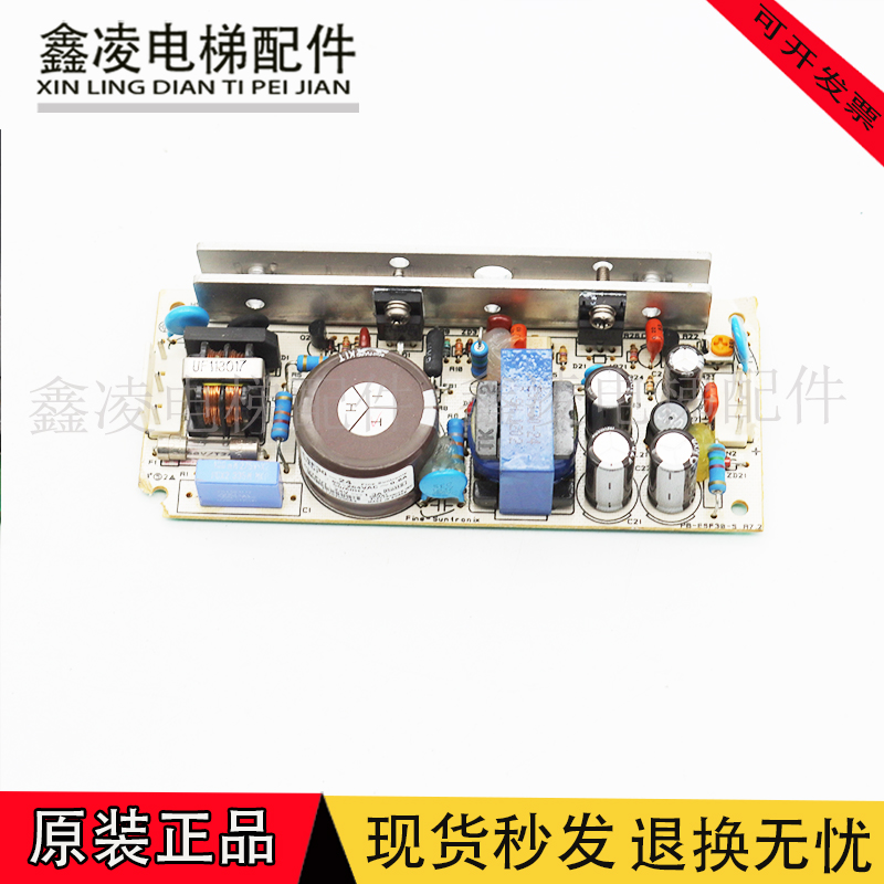 适用电梯配件PB-OTIS30E-EQ R1.0星码变频器电源板PB-ESF30-S R7.