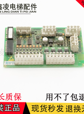 奥的斯电梯配件 RS18通讯板 GBA/GCA/GDA25005C1/C2 原装现