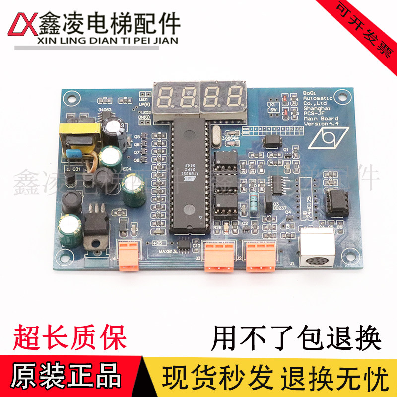 电梯配件 主板 PCS JF PLC转串行主板 Vers10n4.4实拍图 原装现货