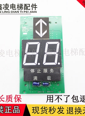 适用于通力电梯显示板KM863210G02/G12 KM50017286G02 863213H04