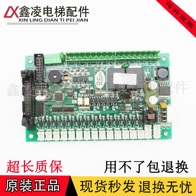 中秀电梯轿厢主板ZXK-CAN01D/CAN02D VER1.3/1.4/VER1.5现货/秒发