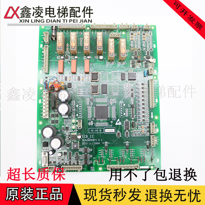 奥的斯电梯GECB-AP主板DBA/DCA/DDA26800AY1/2/3/5/7/12/13质保